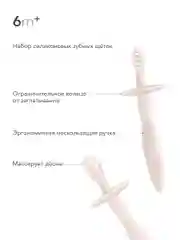 Розовый набор силиконовых  зубных щеток", 20017 Happy Baby