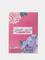Конфетный диплом подарочный для мамы, подруги, бабушки, жены, девушки 21 х 15 см