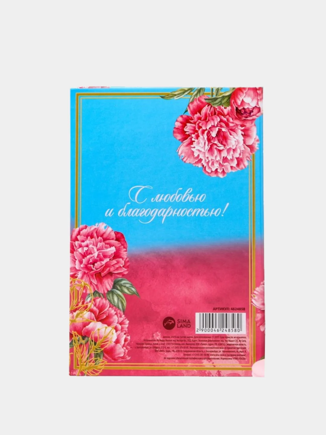 Коралловый диплом подарочный для мамы, подруги, бабушки, жены, девушки 21 х 15 см