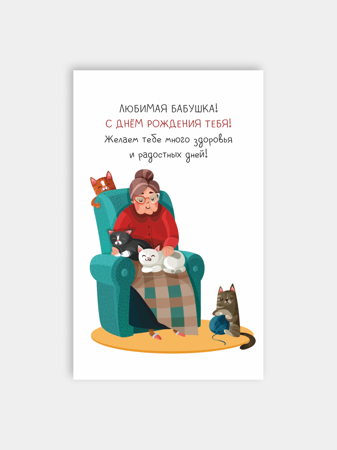 Идеи своими руками: открытки на день рождения для бабушки