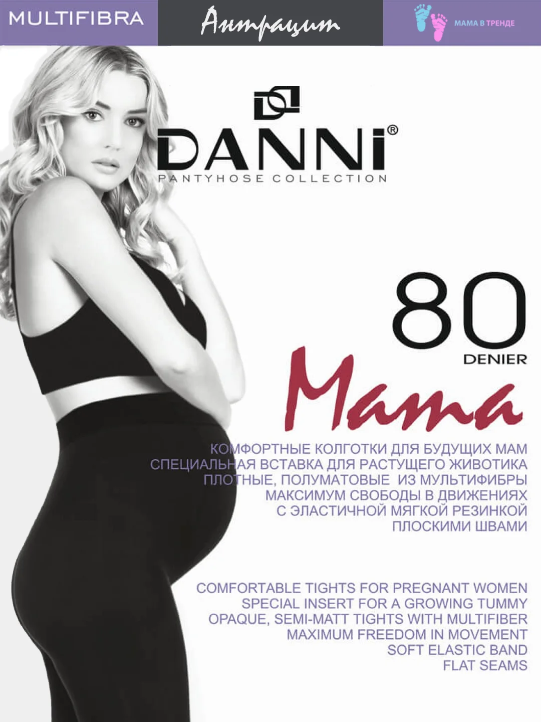Колготки для беременных DANNI "Multifibra Mama" 80 den