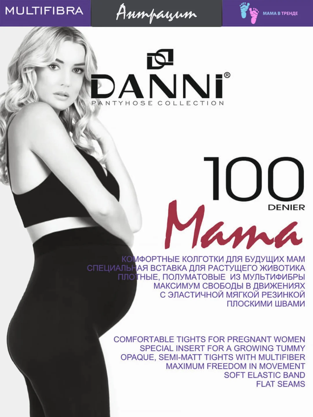 Колготки для беременных DANNI "Multifibra Mama" 100 den