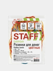 Резинки для денег банковские универсальные 60 мм