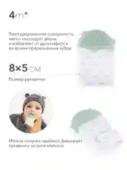 Прорезыватель-рукавичка Happy Baby, 20036