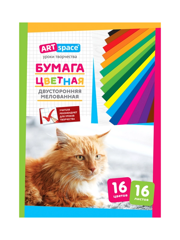 Цветная бумага двусторонняя A4, 16 л., 16 цв