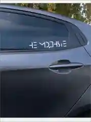 Наклейка на автомобиль "Не модные"