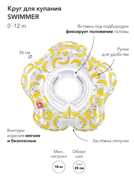Желтый круг для купания "Swimmer" 0-12 мес, Happy Baby