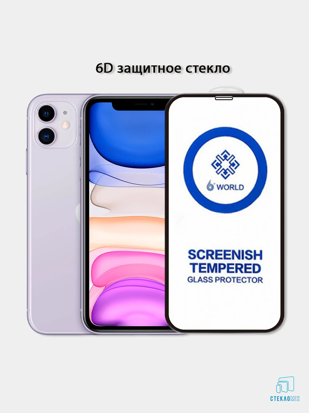 Защитное  стекло  Apple iPhone  11/XR    " 10D  "  " 5D"  " OG "  " 21D "  " 9D "АНТИШПИОН