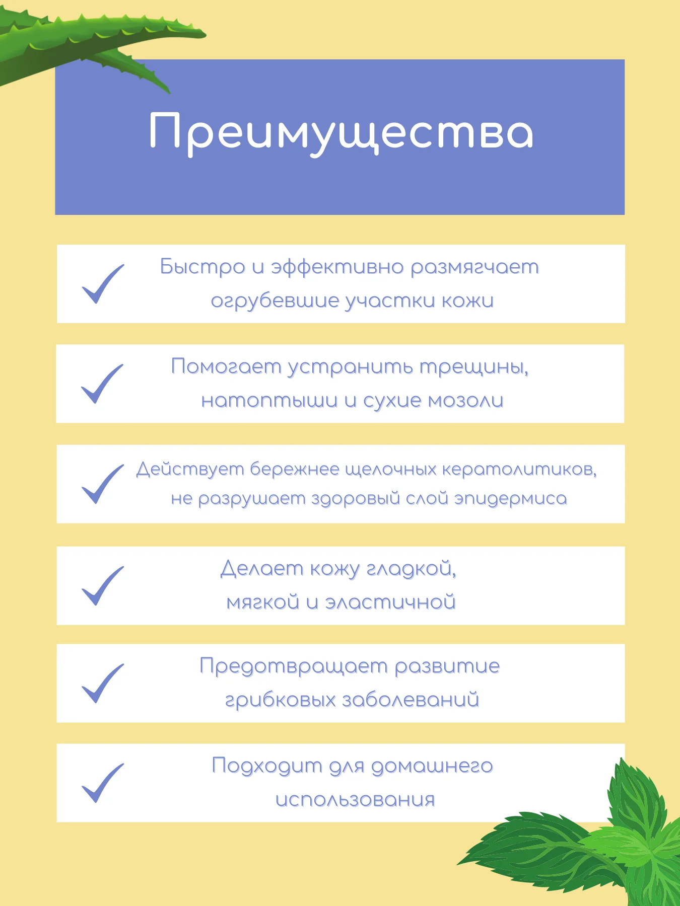 SKINTERRIA Средство для педикюра от мозолей и натоптышей Кератолитик c мочевиной 30% 250мл