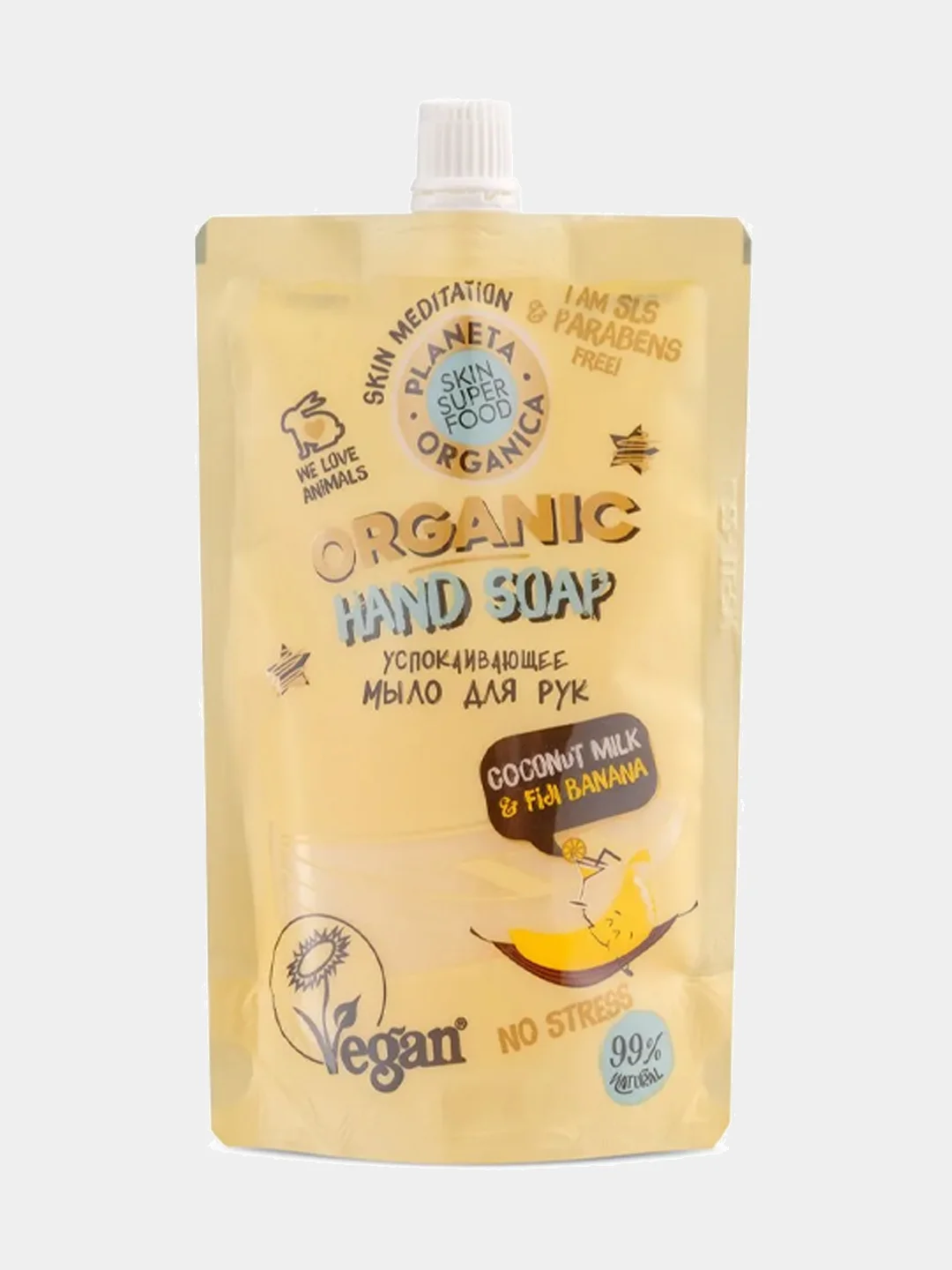 Planeta Organica Skin Super Food Мыло для рук 3 вида 200мл