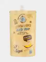 Planeta Organica Skin Super Food Мыло для рук 3 вида 200мл
