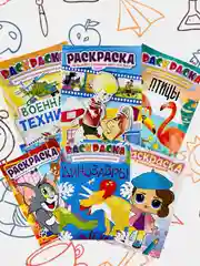 Раскраска с цветными иллюстрациями, А5, 36 видов