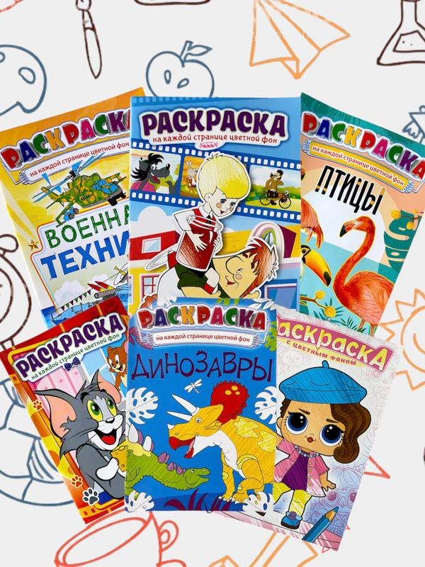 Раскраска с цветными иллюстрациями, А5, 36 видов