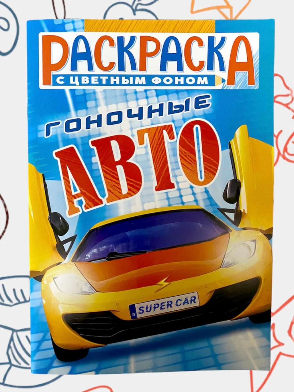 Раскраска с цветными иллюстрациями, А5, 36 видов