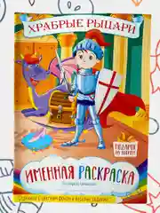 Раскраска с цветными иллюстрациями, А5, 36 видов