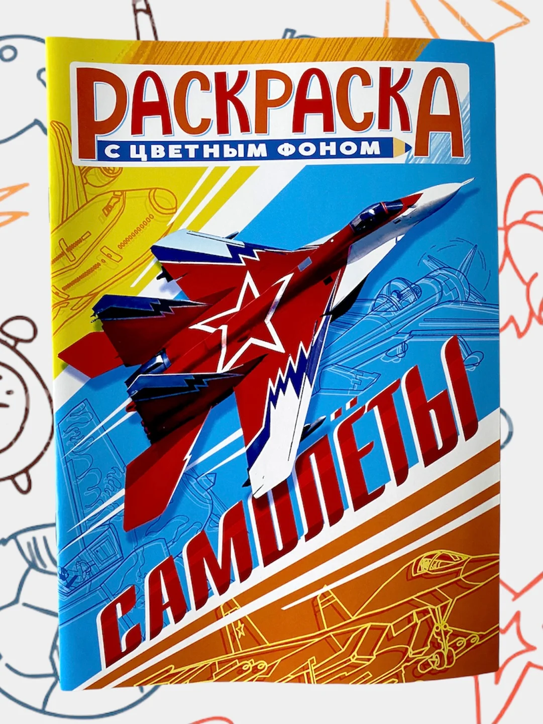 Раскраска с цветными иллюстрациями, А5, 36 видов