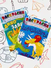 Раскраска с цветными иллюстрациями, А5, 36 видов
