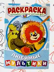 Раскраска с цветными иллюстрациями, А5, 36 видов
