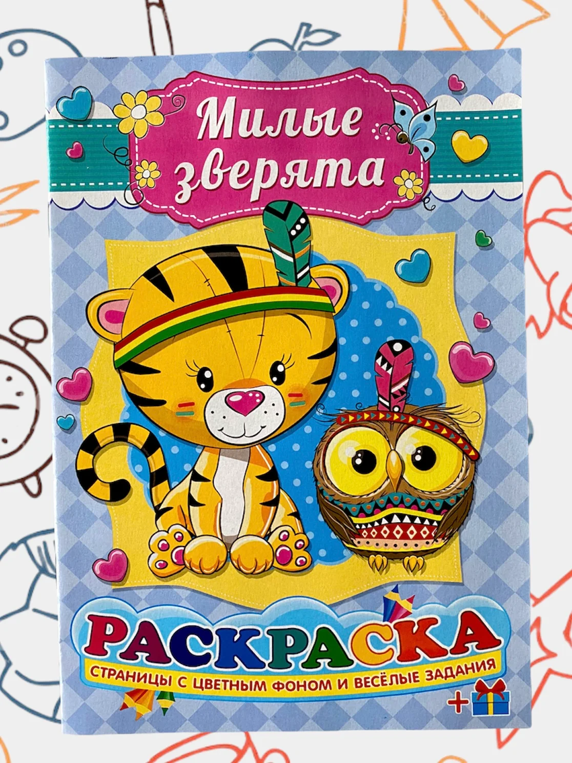 Раскраска с цветными иллюстрациями, А5, 36 видов