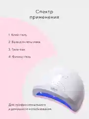 Лампа для маникюра Sun ONE, UV, LED, 48Вт