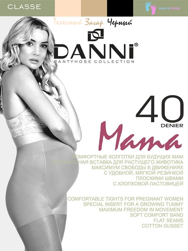Колготки для беременных DANNI "Classe Mama" 40 den