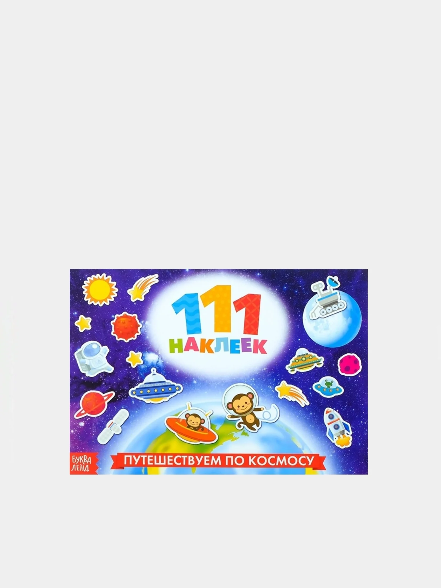 Лимонный книга с наклейками "100 наклеек"