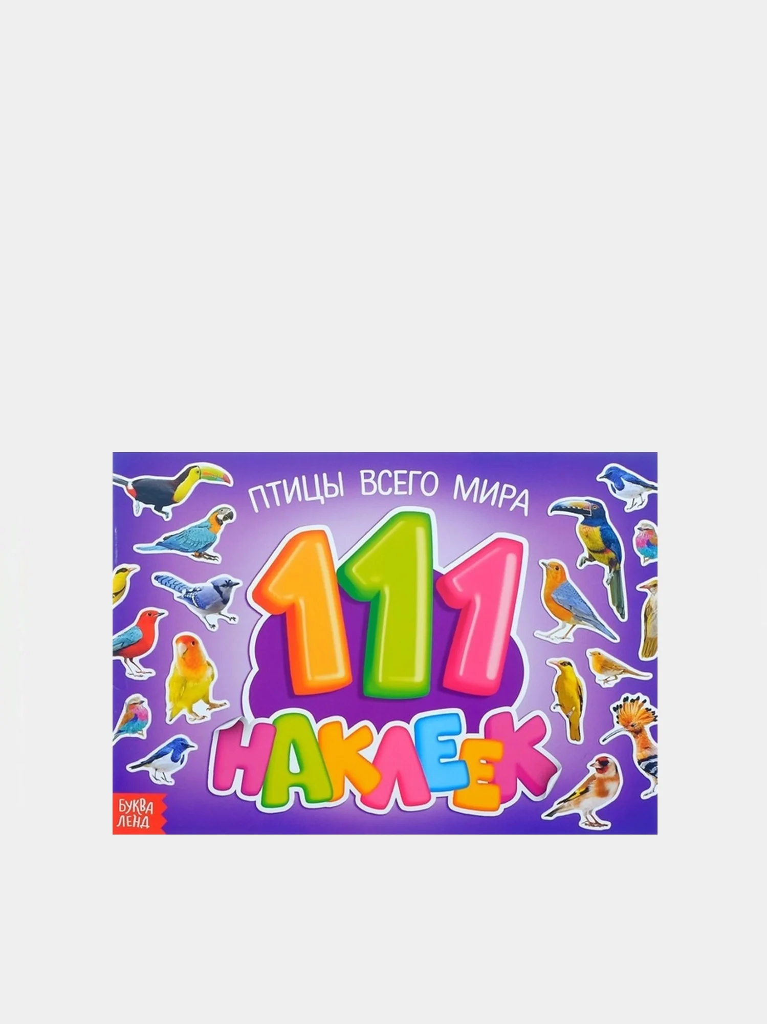 Мятный книга с наклейками "100 наклеек"