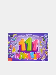 Мятный книга с наклейками "100 наклеек"