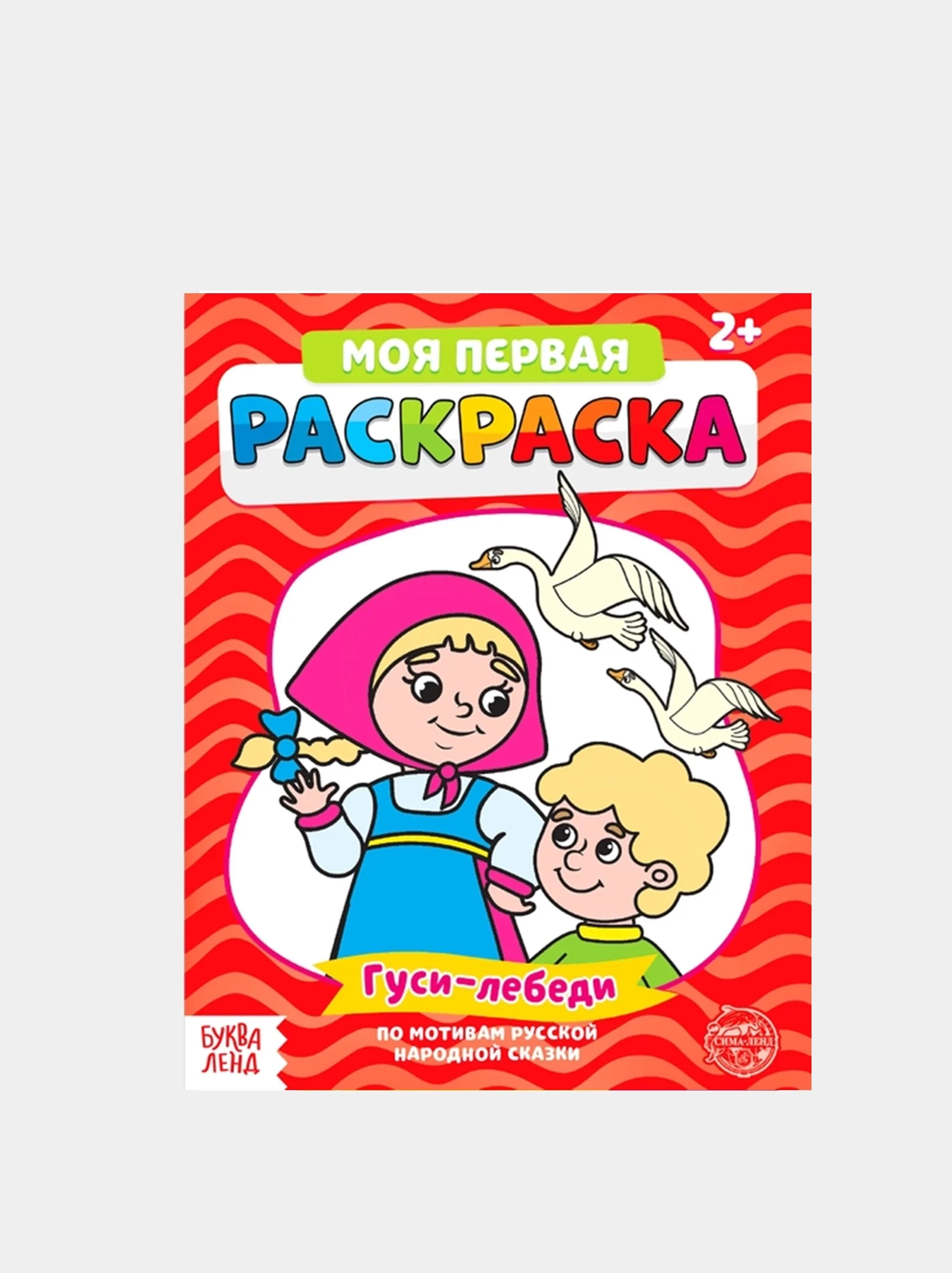 Коралловый раскраска для малышей