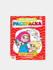 Коралловый раскраска для малышей
