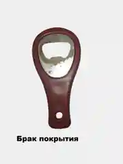 Открывашка / Открывашка для бутылок из нержавеющей стали / Карманная открывалка