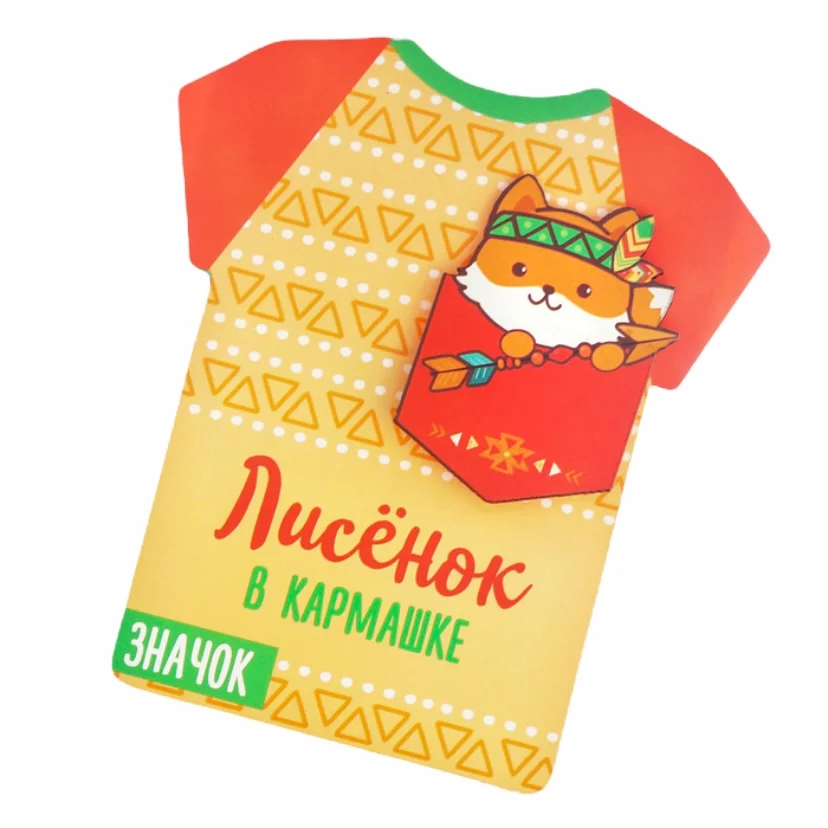 Оранжевый значок /значок на одежду