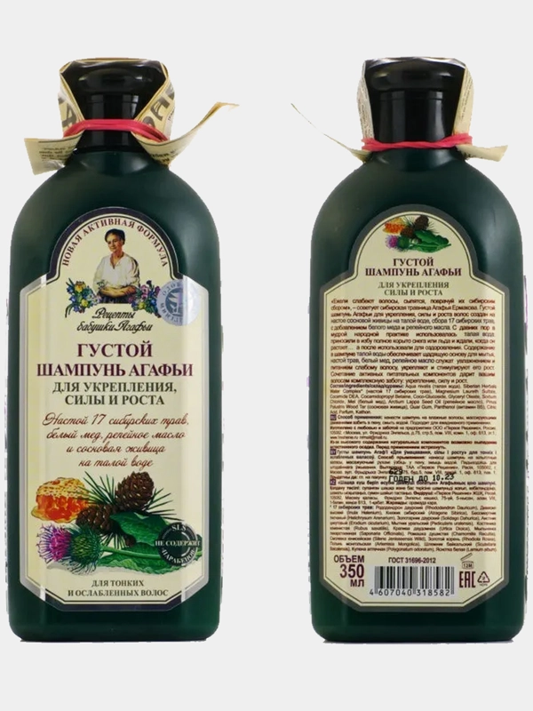 Густой шампунь Агафьи для укрепления, силы и роста Рецепты бабушки Агафьи 350 мл