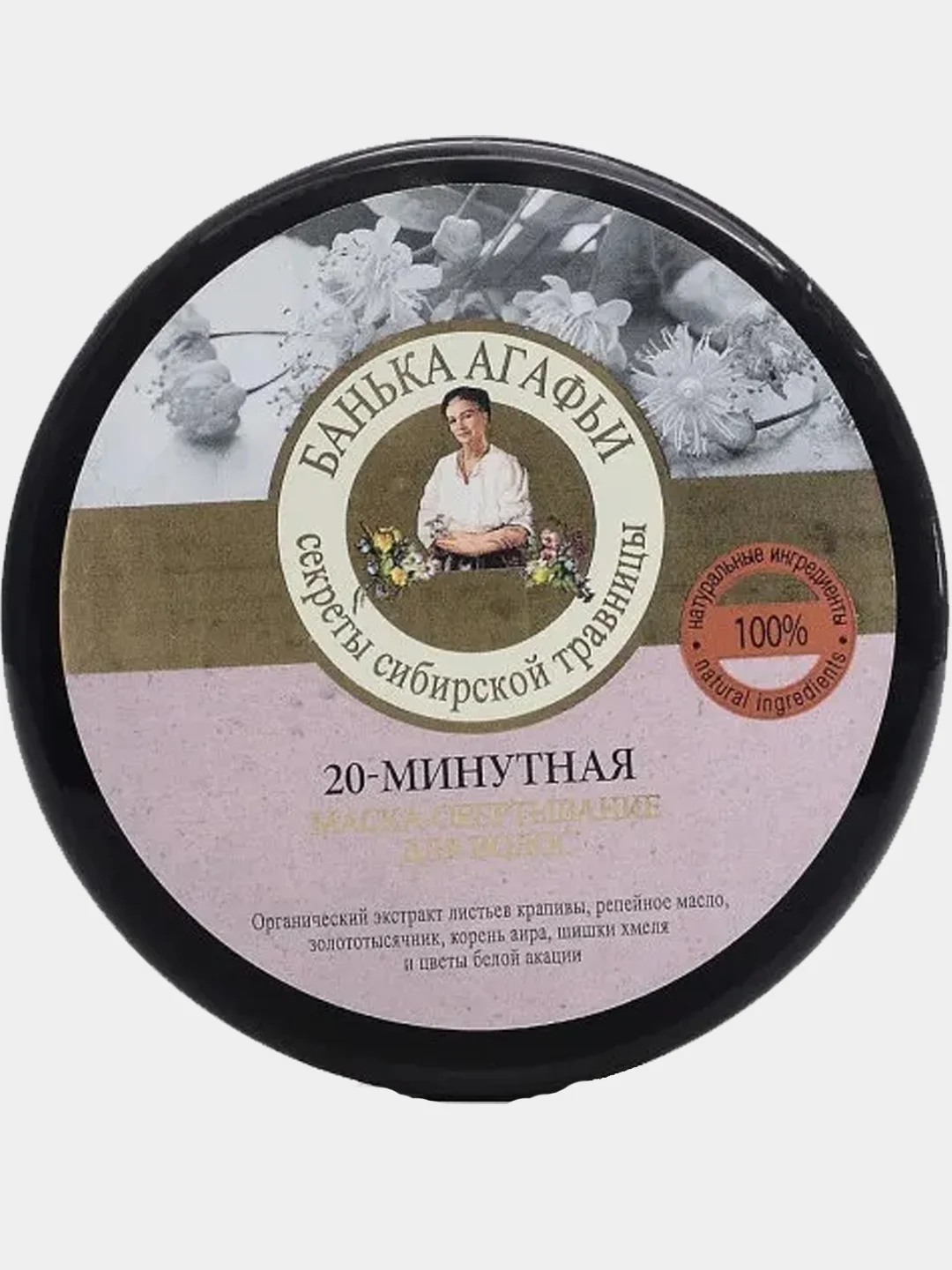 Маска-обертывание для волос 20-минутная Рецепты бабушки Агафьи 300 мл