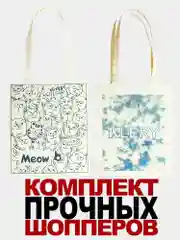 Сумка-шоппер КТСС7004 бежевый, набор из 2 шт, Klery