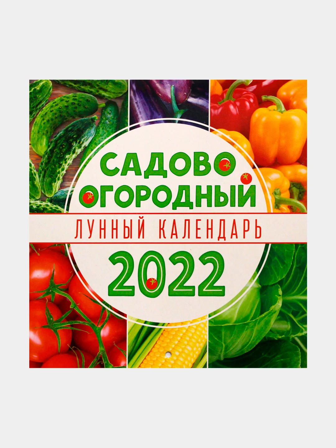 Зеленый мусульманский календарь на 2024 г. В комплекте 2 книги мусульманские календари на 2024 год