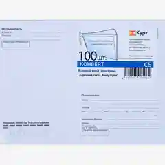 Конверт почтовый (набор 100 шт) С5 162 х 229 мм, поле "Кому-куда", без окна, клей