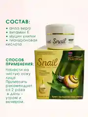 Крем для лица с алоэ вера, коллагеном и витамином Е Thai Herb, 50 мл. / Тайская Косметика