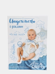 Папка для свидетельства о рождении Скетч, для мальчика, под новый формат, А4, 32 х 22.3 см