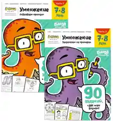 Банда Умников "Реши-пиши", развиваем: моторику, логику, мышление, учим: счет, деление