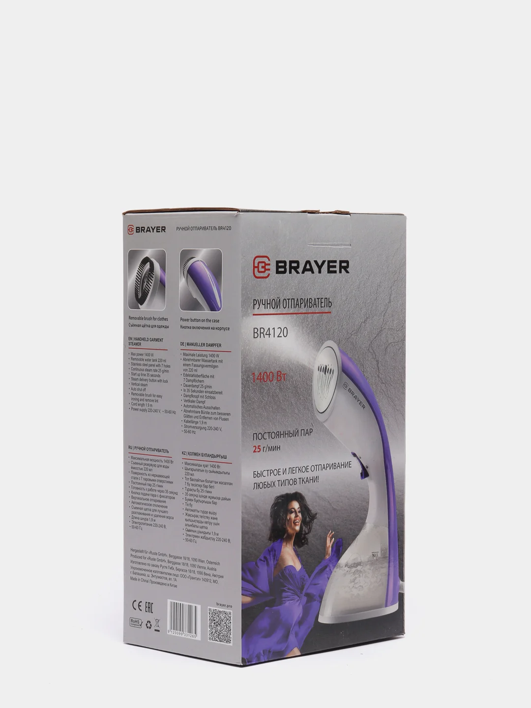 Ручной отпариватель BRAYER BR4120 1400 Вт
