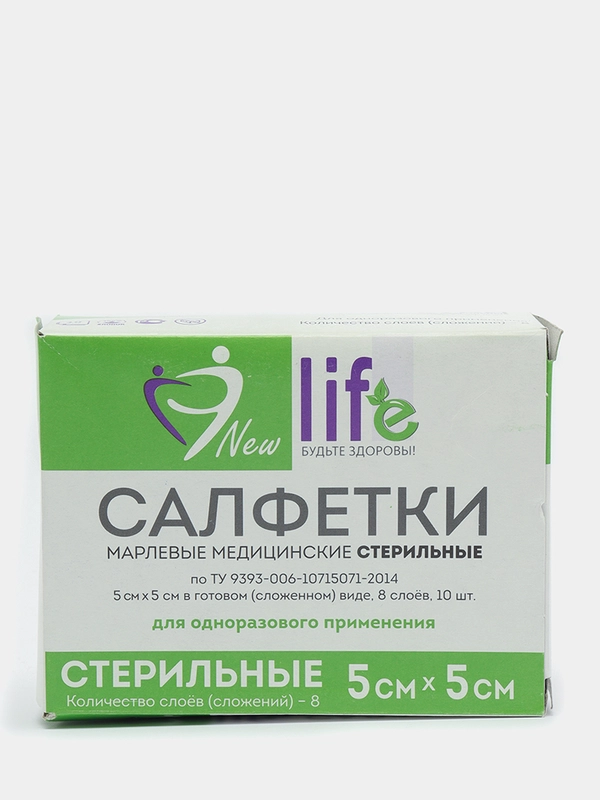 Салфетка марлевая медицинская стерильная, 1-слойная, 8 сложений, 5 х 5 см, 10 штук