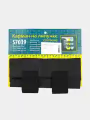 Карман в багажник, на липучке 33 x 17.5 см