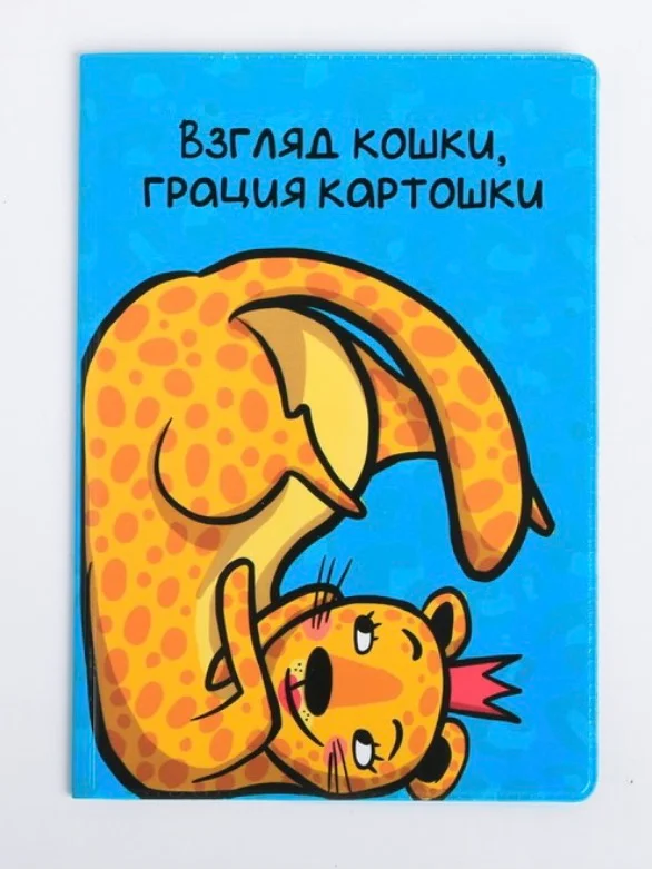 Серый меланж обложка для паспорта