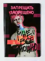 Белый обложка для паспорта