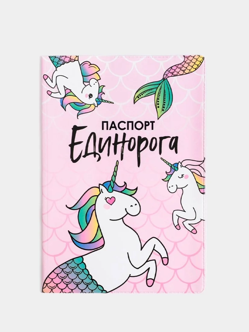 Золотой обложка для паспорта