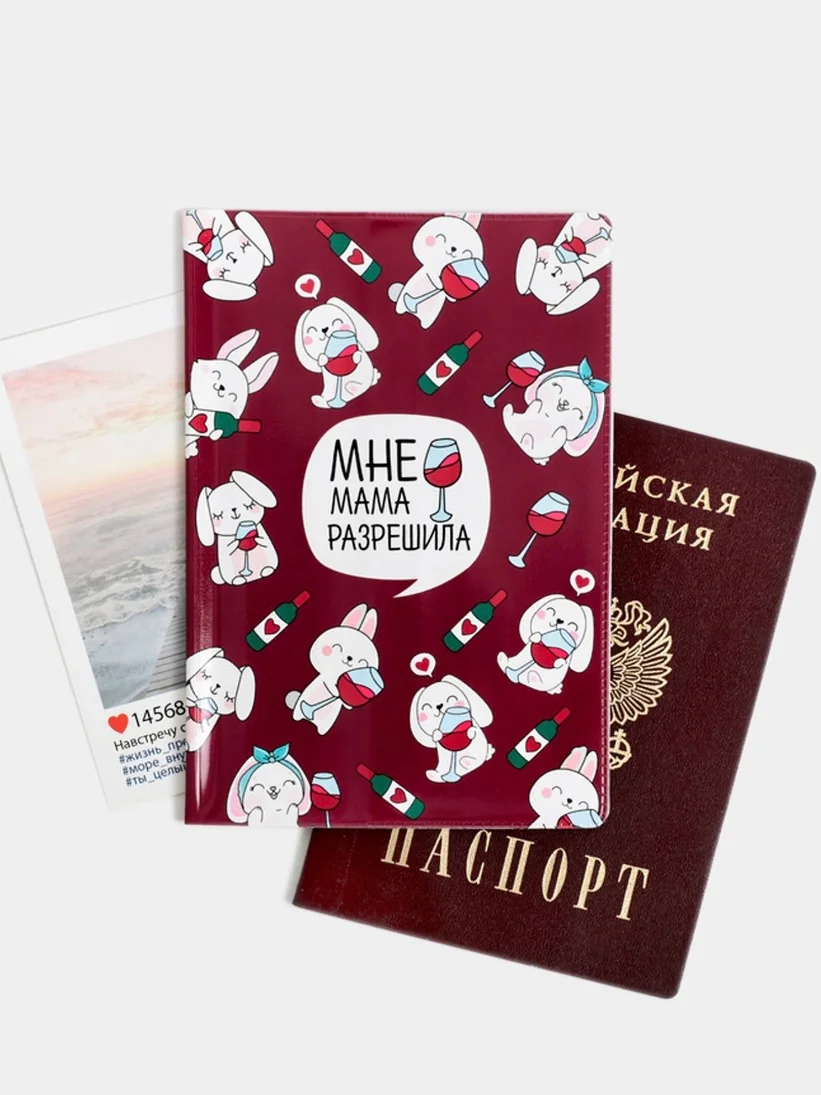 Карамельный обложка для паспорта