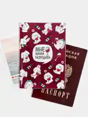 Карамельный обложка для паспорта
