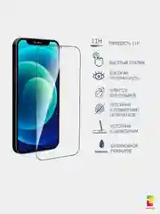 Стекло защитное для iPhone 12, iPhone 12 Pro, iPhone 12 Mini, iPhone 12 Pro Max