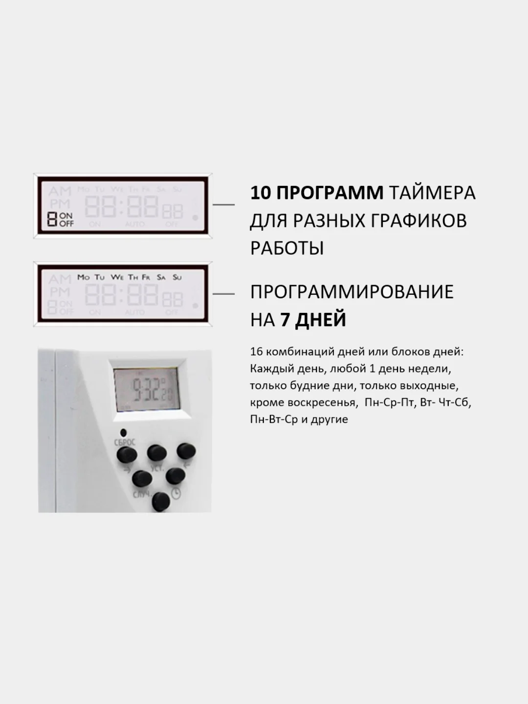 Таймер электронный/механический GoPower Timix с розеткой 16A 3600W